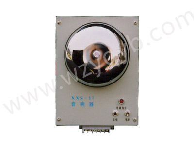 XXS-17響鈴報警器